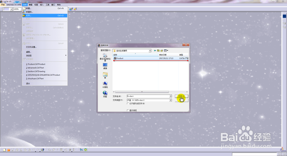 如何在工程图中自动生成零件编号