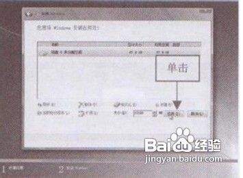 教你在Win7系统可快速创建多个分区