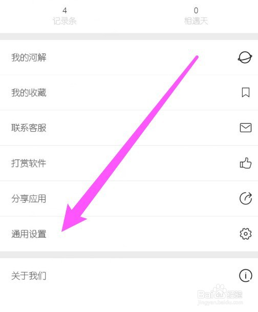 简记事怎么进行邮箱验证