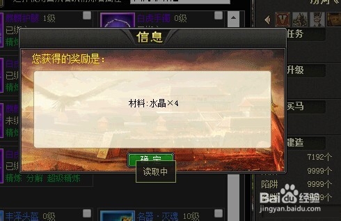 烽火战国装备怎么分解，分解能得到什么