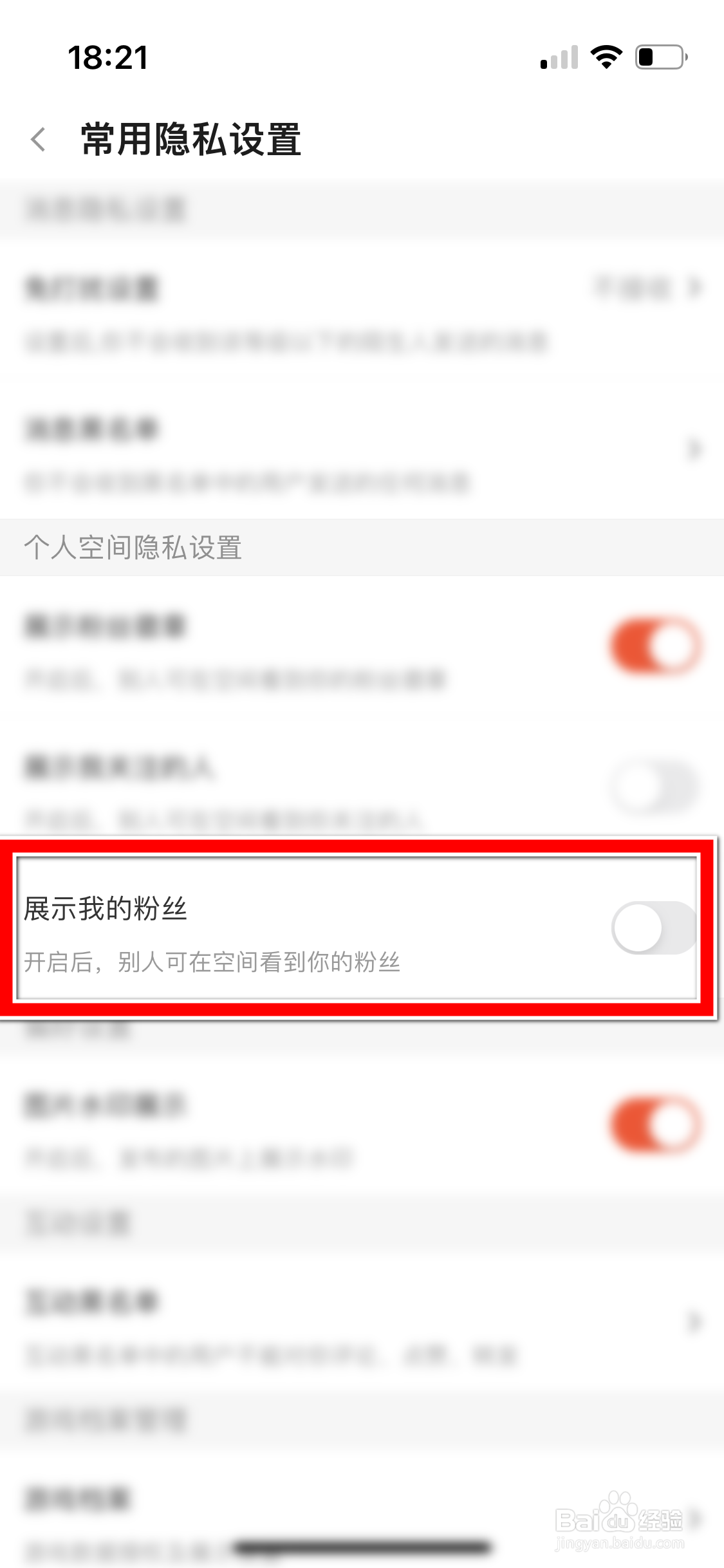 斗鱼如何设置个人空间可以展示我的粉丝