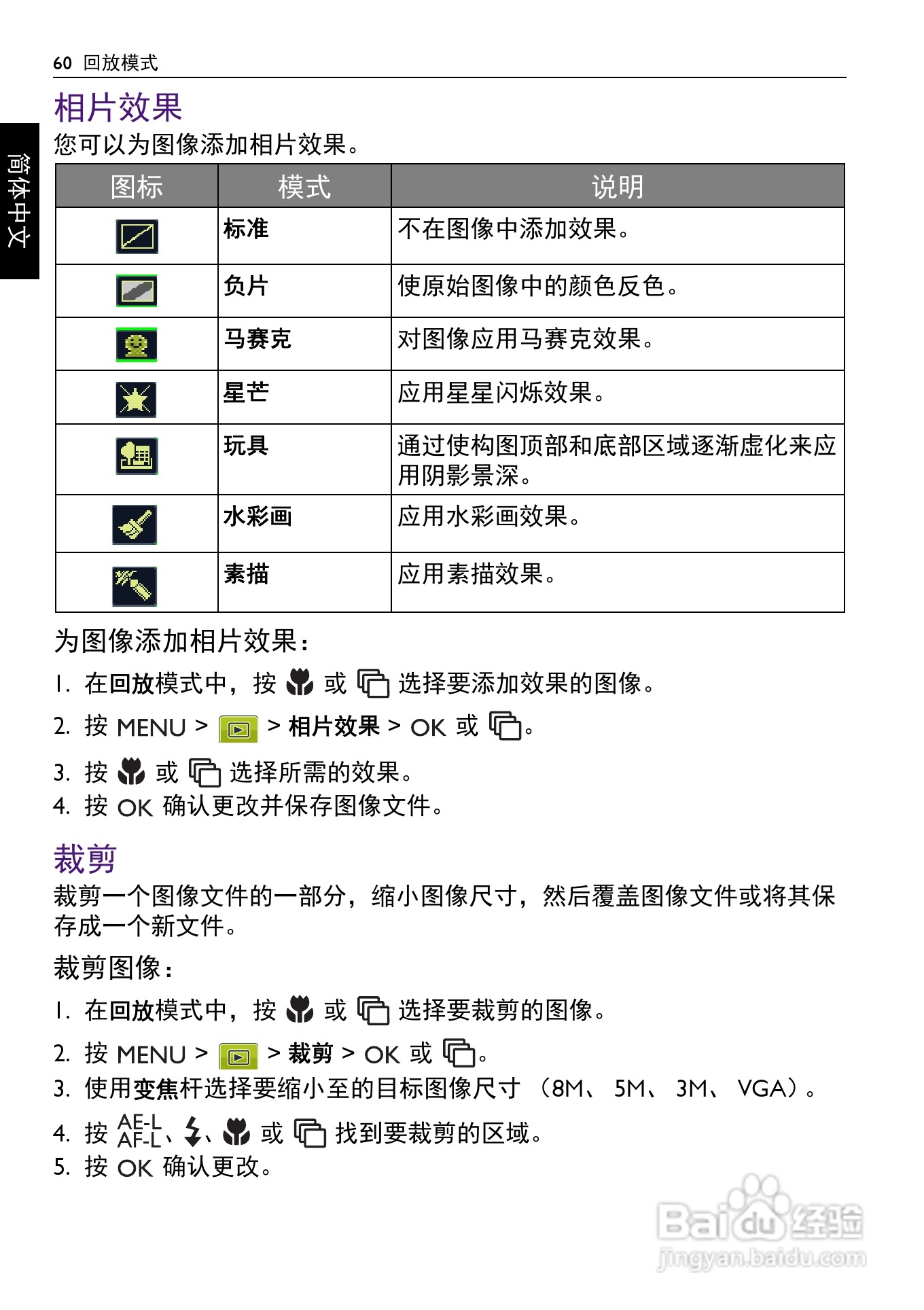明基LR100数码相机说明书:[6]