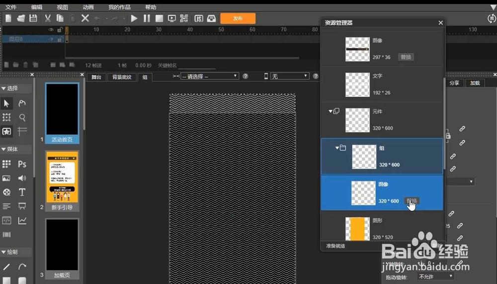 木疙瘩教程：如何快速修改h5模板