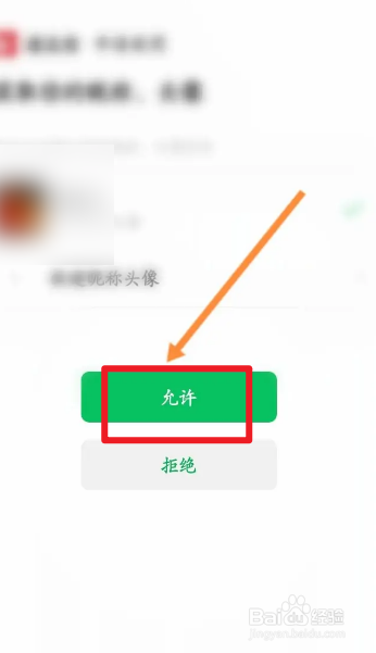 通达信软件中怎么绑定微信