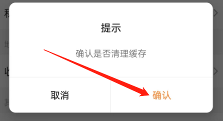 坦克TANK的缓存如何清理
