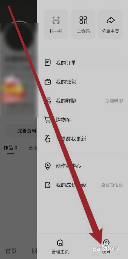快手极速版账号保护如何让开