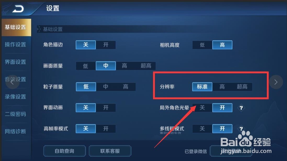 王者荣耀更新后画面卡顿、手机卡顿闪退怎么解决