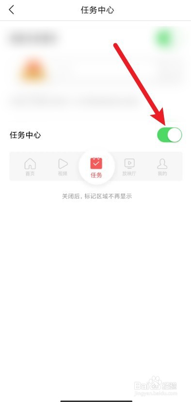 头条搜索怎么开启任务中心
