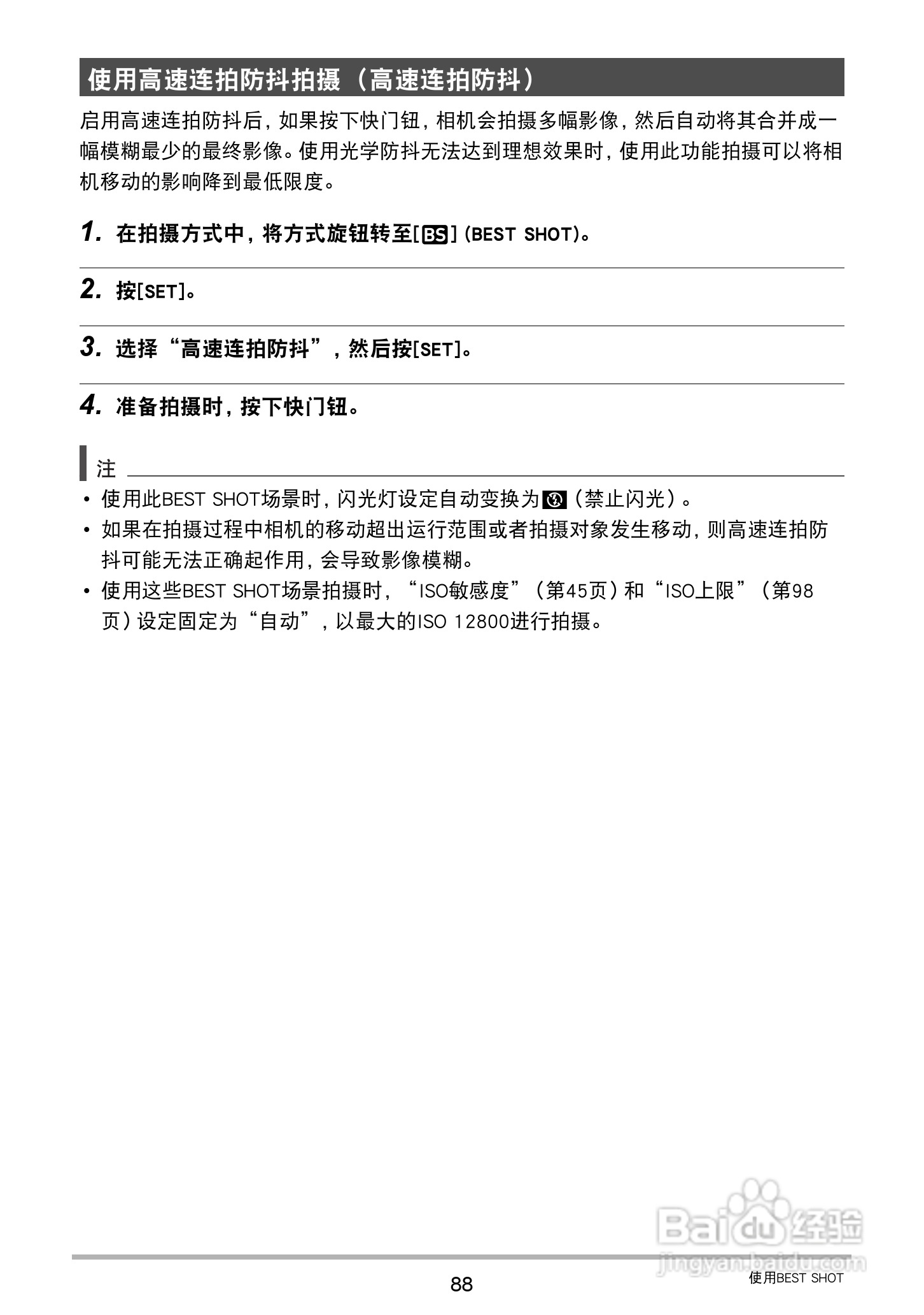 卡西欧 EX-ZR410数码相机说明书:[9]