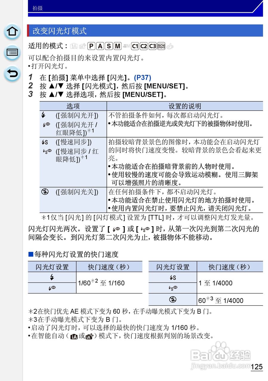 松下DMC-GH3数码相机使用说明书:[13]