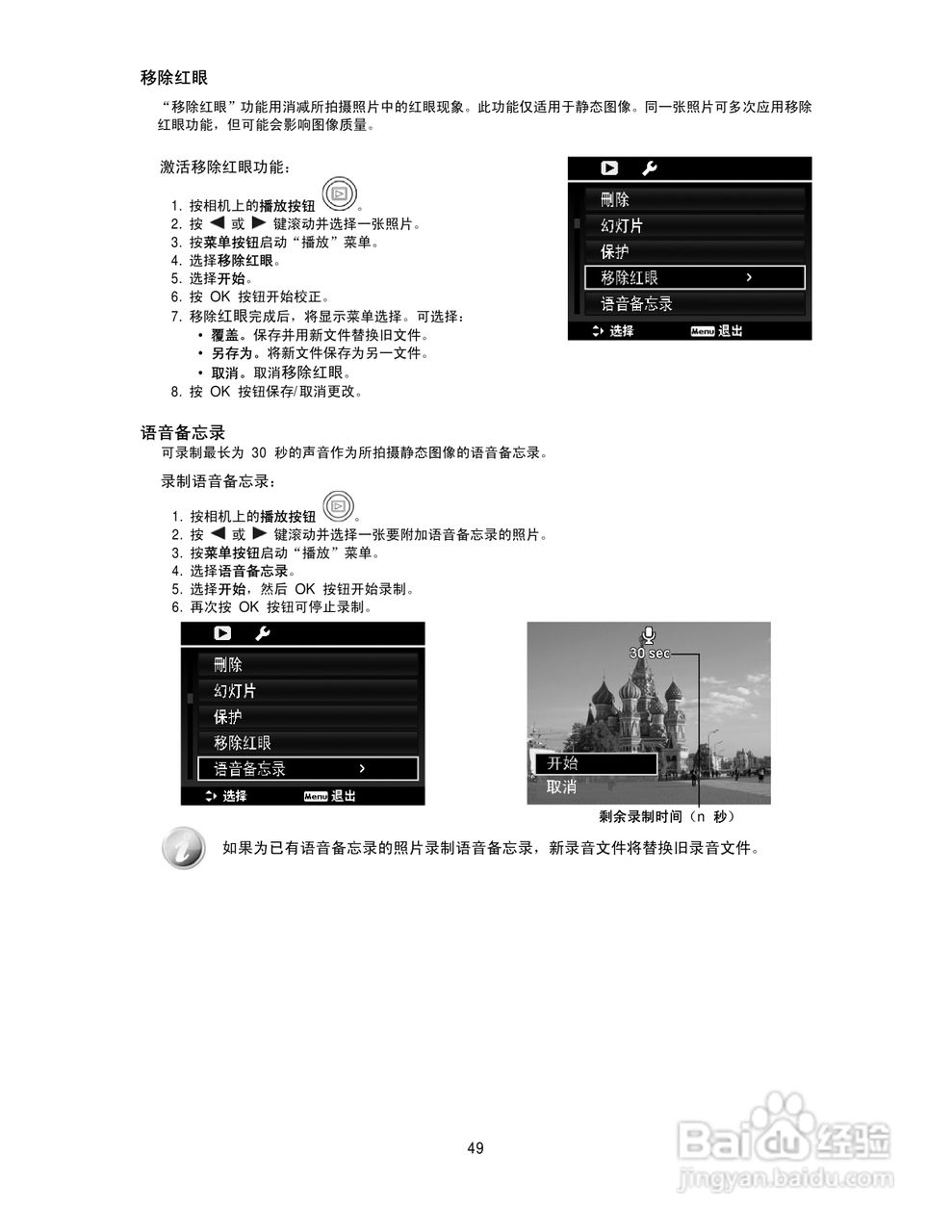 海尔DC-S80数码相机使用说明书:[5]