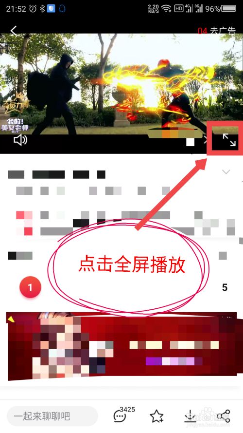 搜狐视频怎么关闭弹幕 搜狐视频弹幕设置