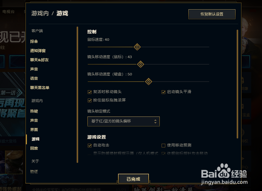 2018英雄联盟设置怎么弄2018LOL设置教学