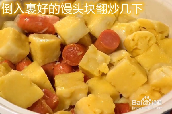 如何炒馒头香肠好吃