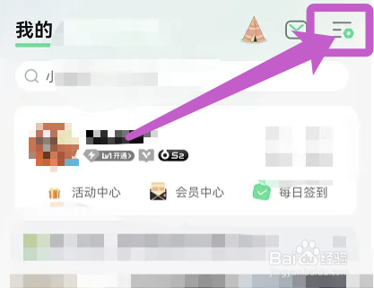 QQ音乐app的音乐宠物在哪里开启