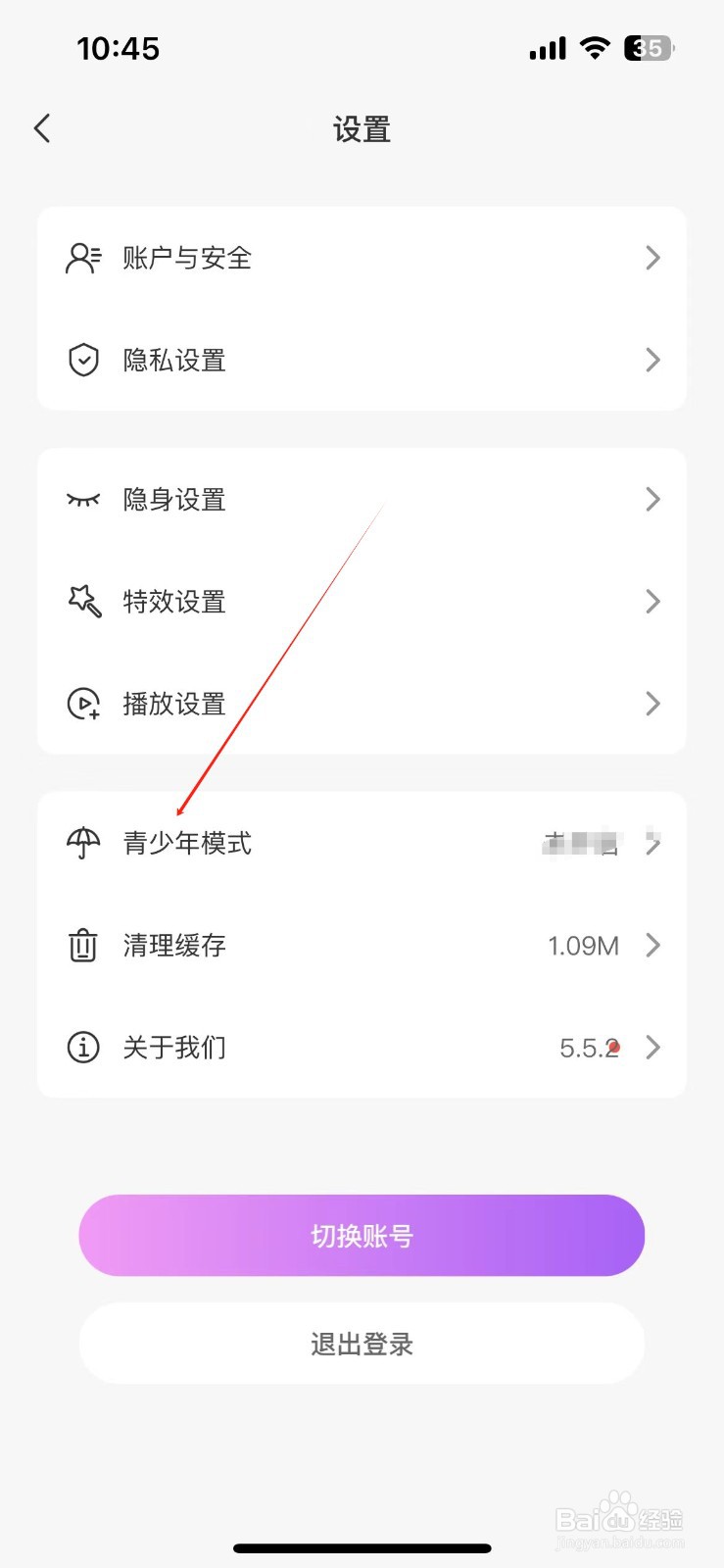 夜猫直播如何开启青少年模式
