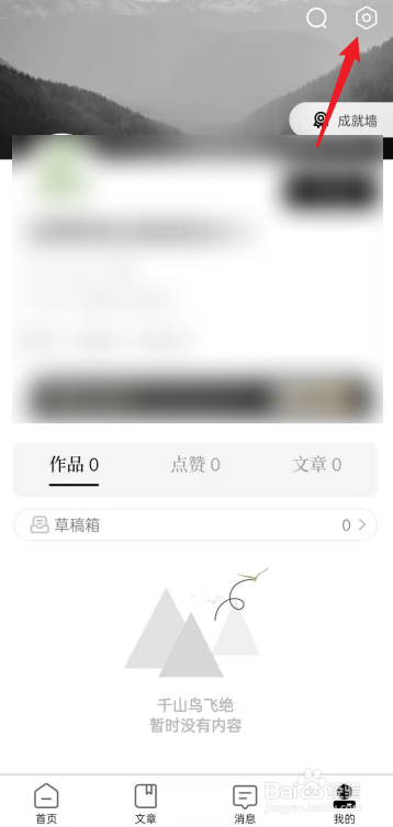 诗音APP如何提交意见反馈