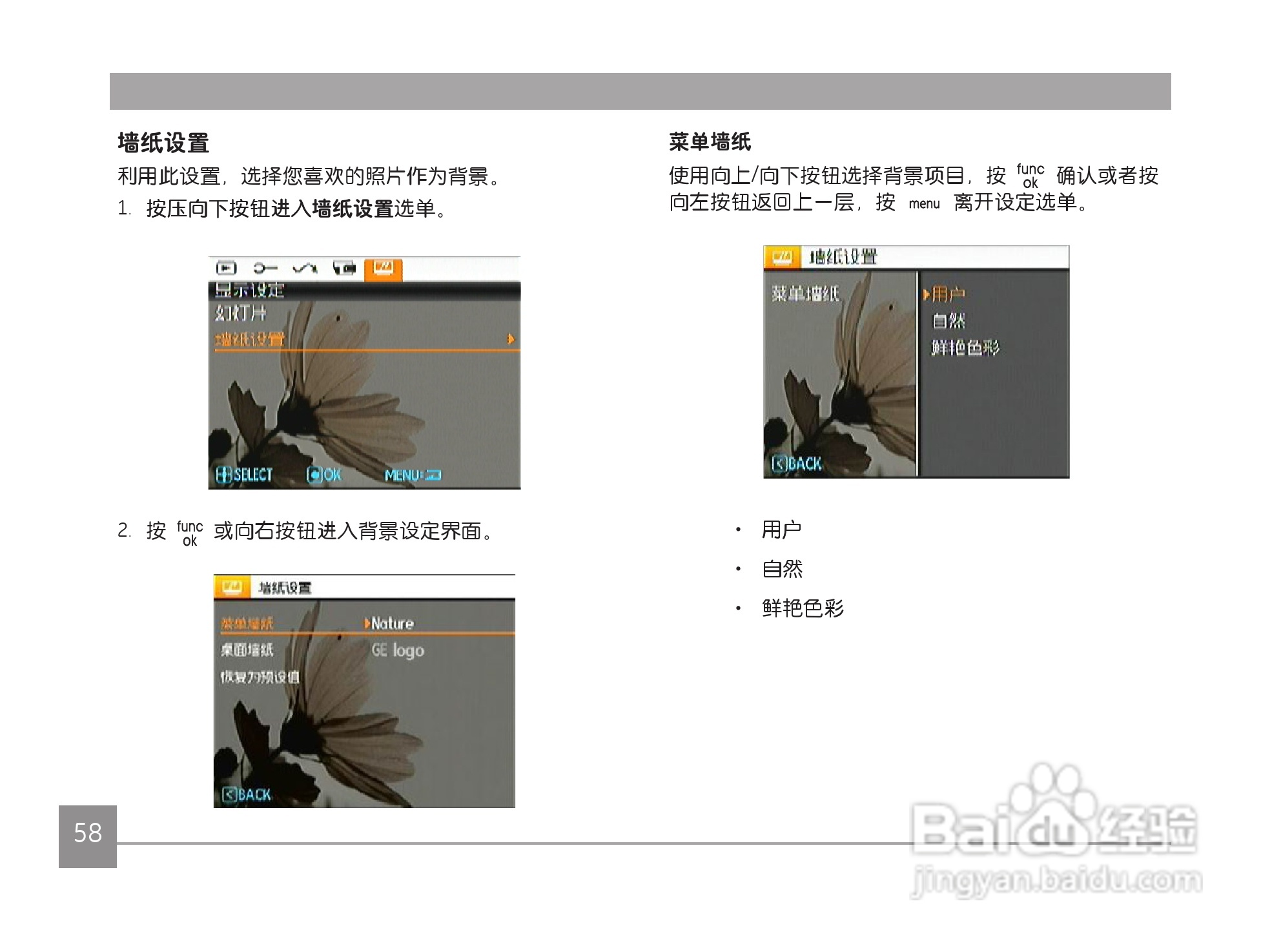 GE通用 J1456W数码相机说明书:[7]