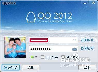 怎样设置QQ好友桌面快捷方式
