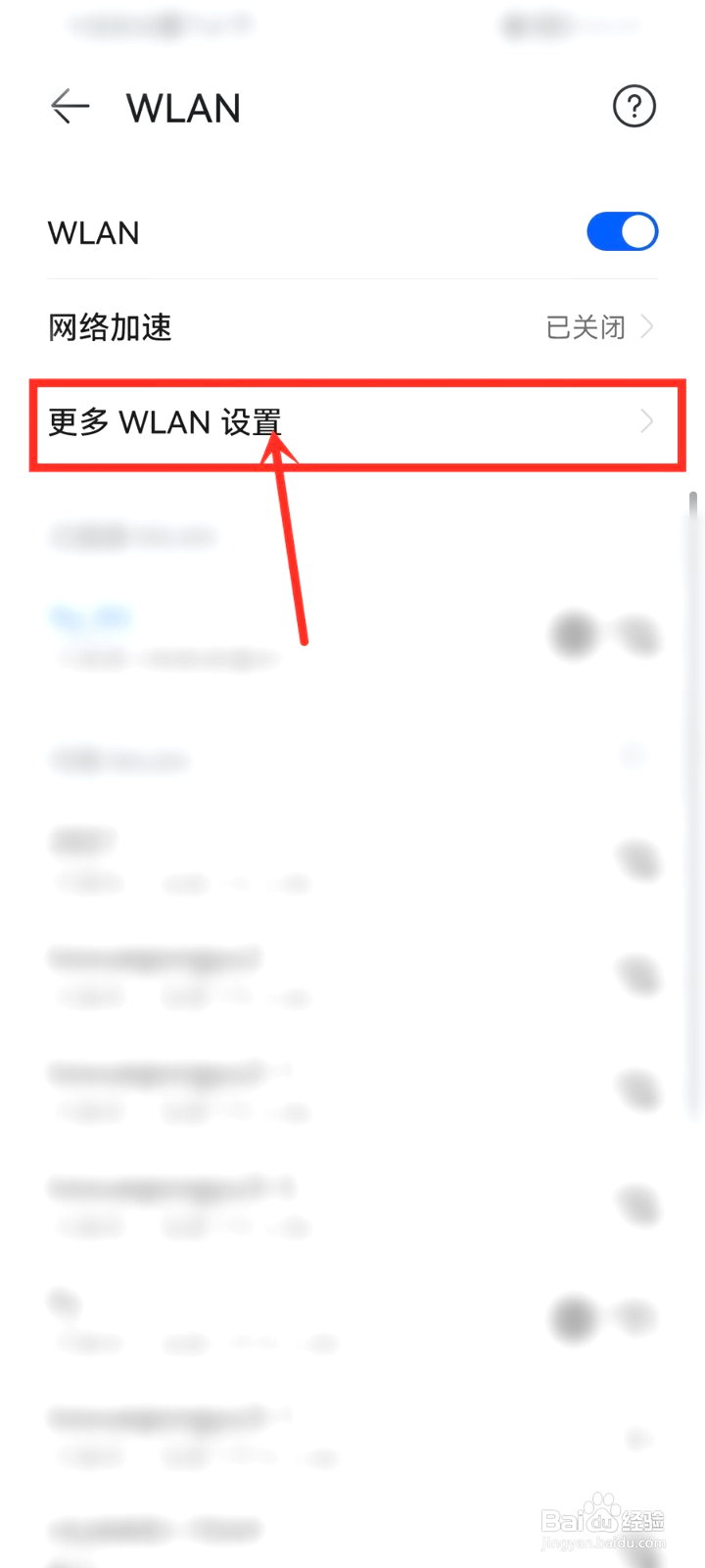 华为WLAN直连设备名称咋样设置