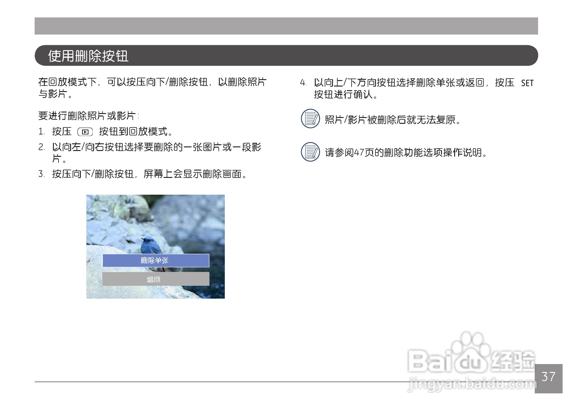 GE通用 C1440W数码相机说明书:[4]