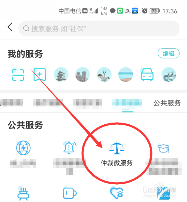 申请仲裁服务的条件是什么呢