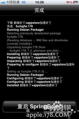 【数码】源的添加管理和Cydia使用教程