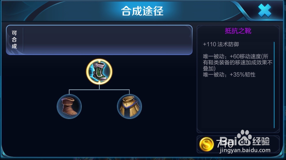 王者荣耀鬼谷子怎样出装及玩法技巧