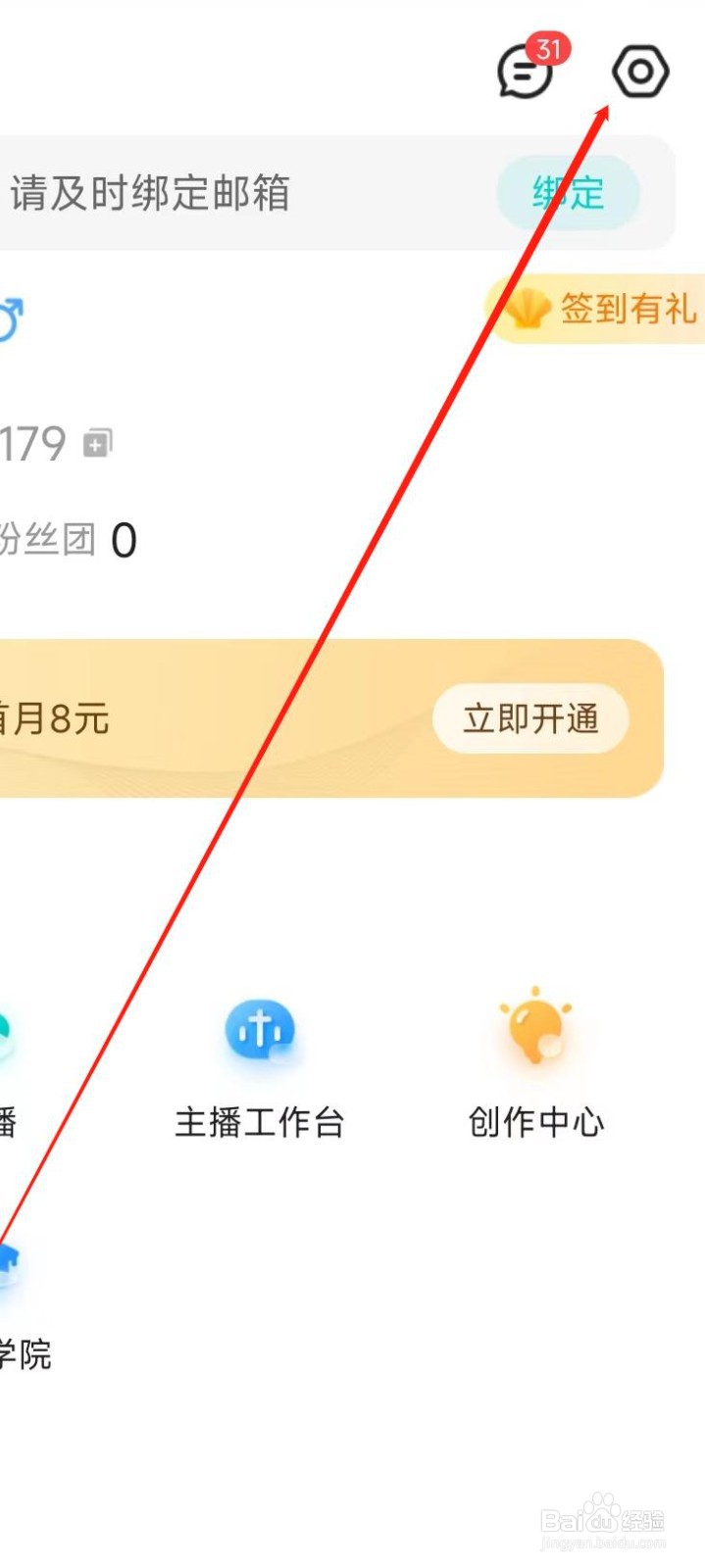 Sure竖耳软件在非WiFi环境收听提示