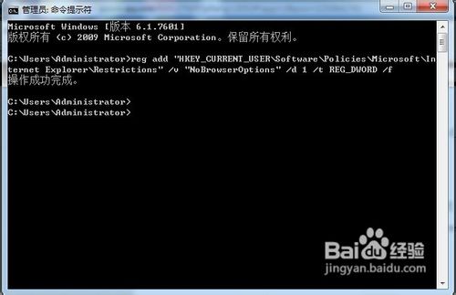 怎样禁用Internet选项？