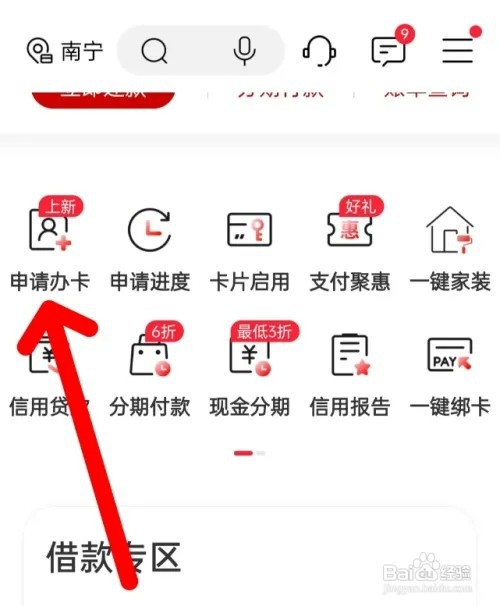 工商银行的信用卡怎样申请