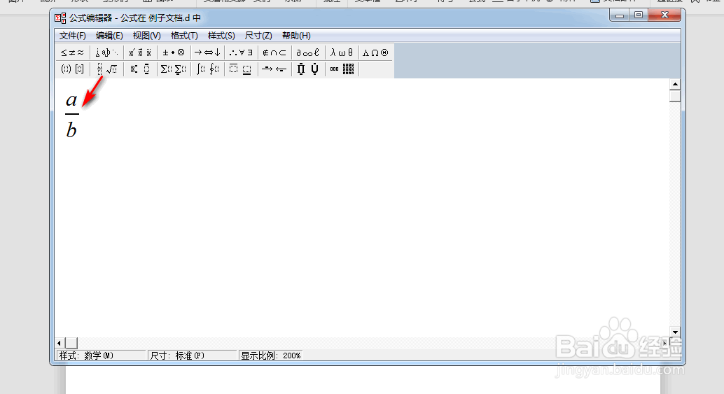 wps中word怎么输入数据方程式