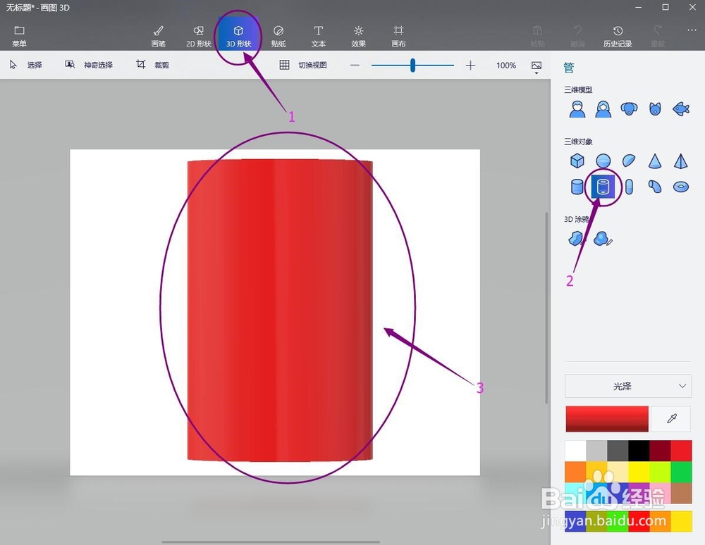 卡通“礼品杯”—3D作图