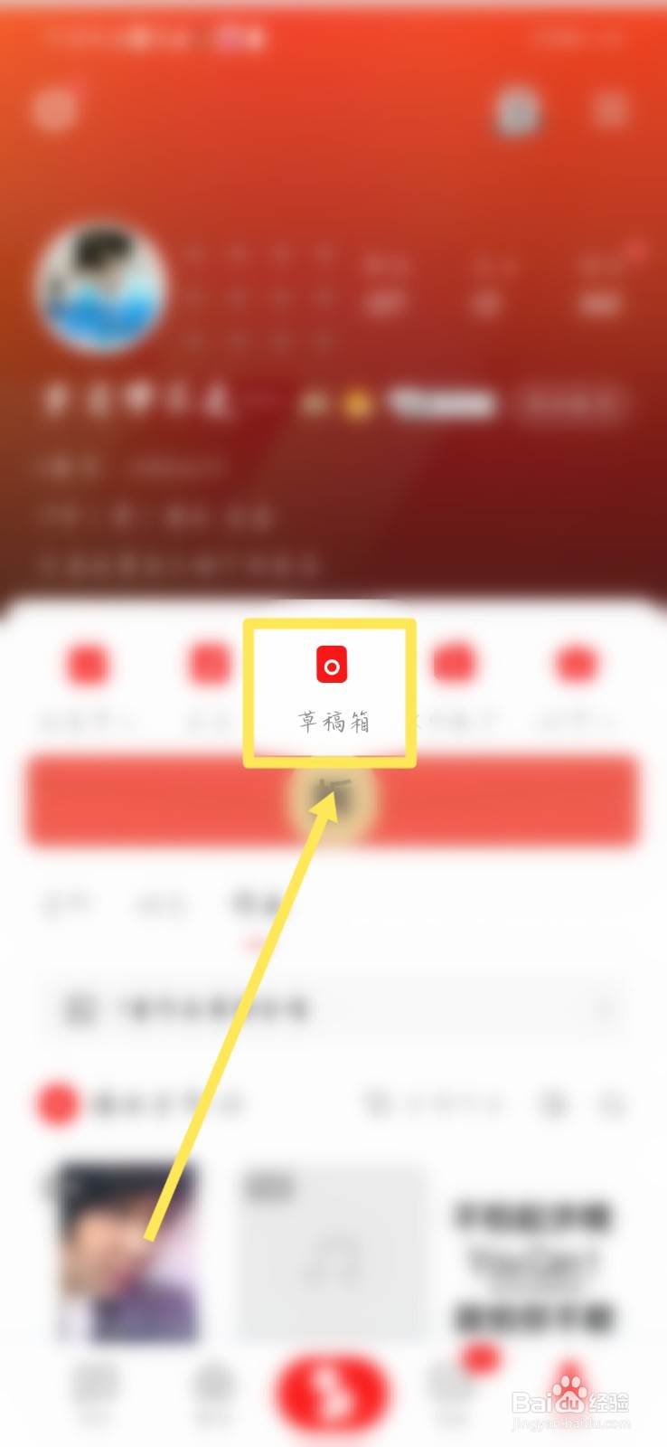 怎么删除全民K歌草稿箱的作品