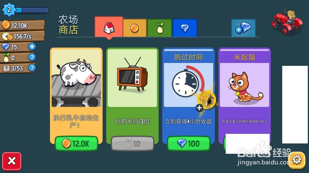 闲置农业帝国游戏攻略