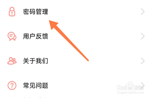 指纹相册在哪儿设置手势密码