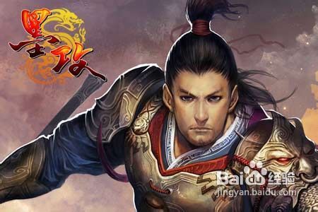 《墨攻》鲁探险全攻略