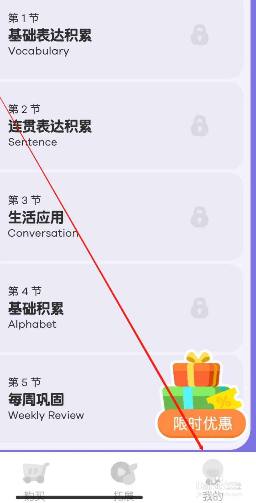 叽里呱啦APP开启日常消息推送