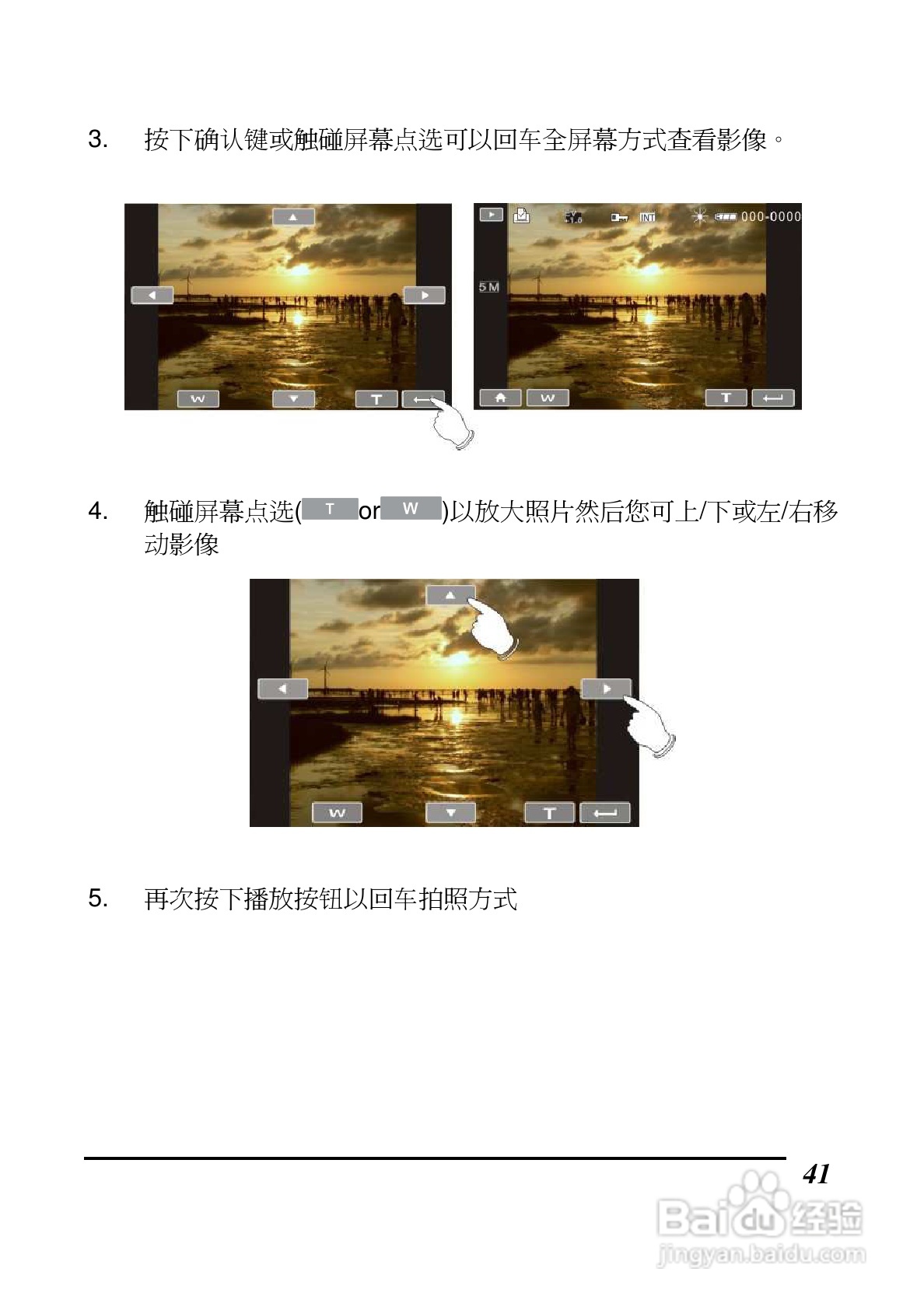 BenQ DV S21数码摄像机使用说明书:[5]