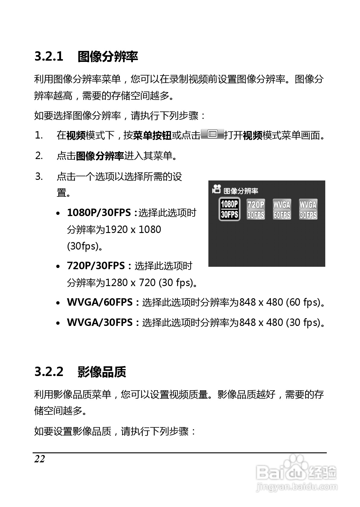 BenQ D35数码摄像机使用说明书:[4]