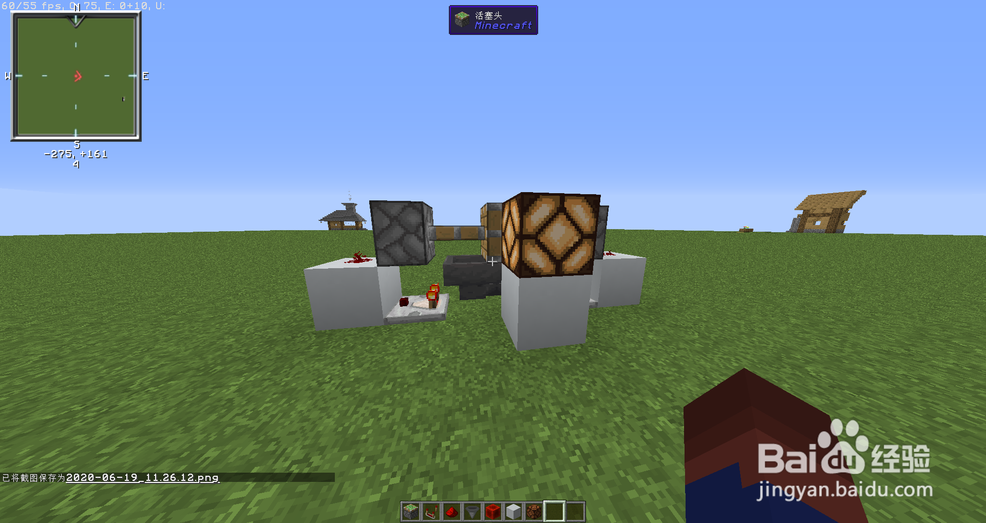 我的世界红石漏斗计时器