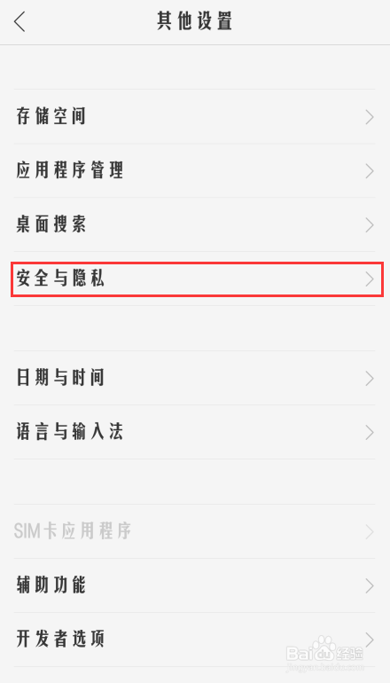 OPPO手机固定屏幕显示功能如何使用