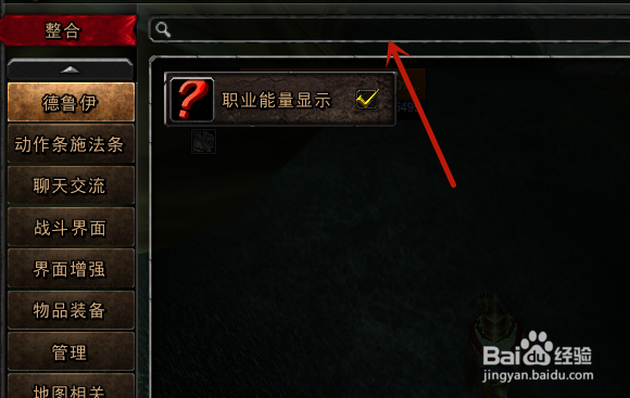 魔兽世界DBM插件如何设置BOSS特殊技能警报