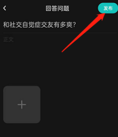 LOFTER如何参与热门问答