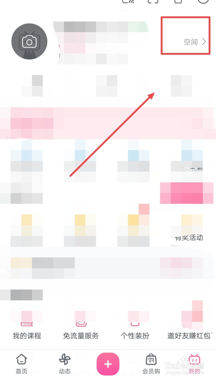 哔哩哔哩如何查看最新投稿