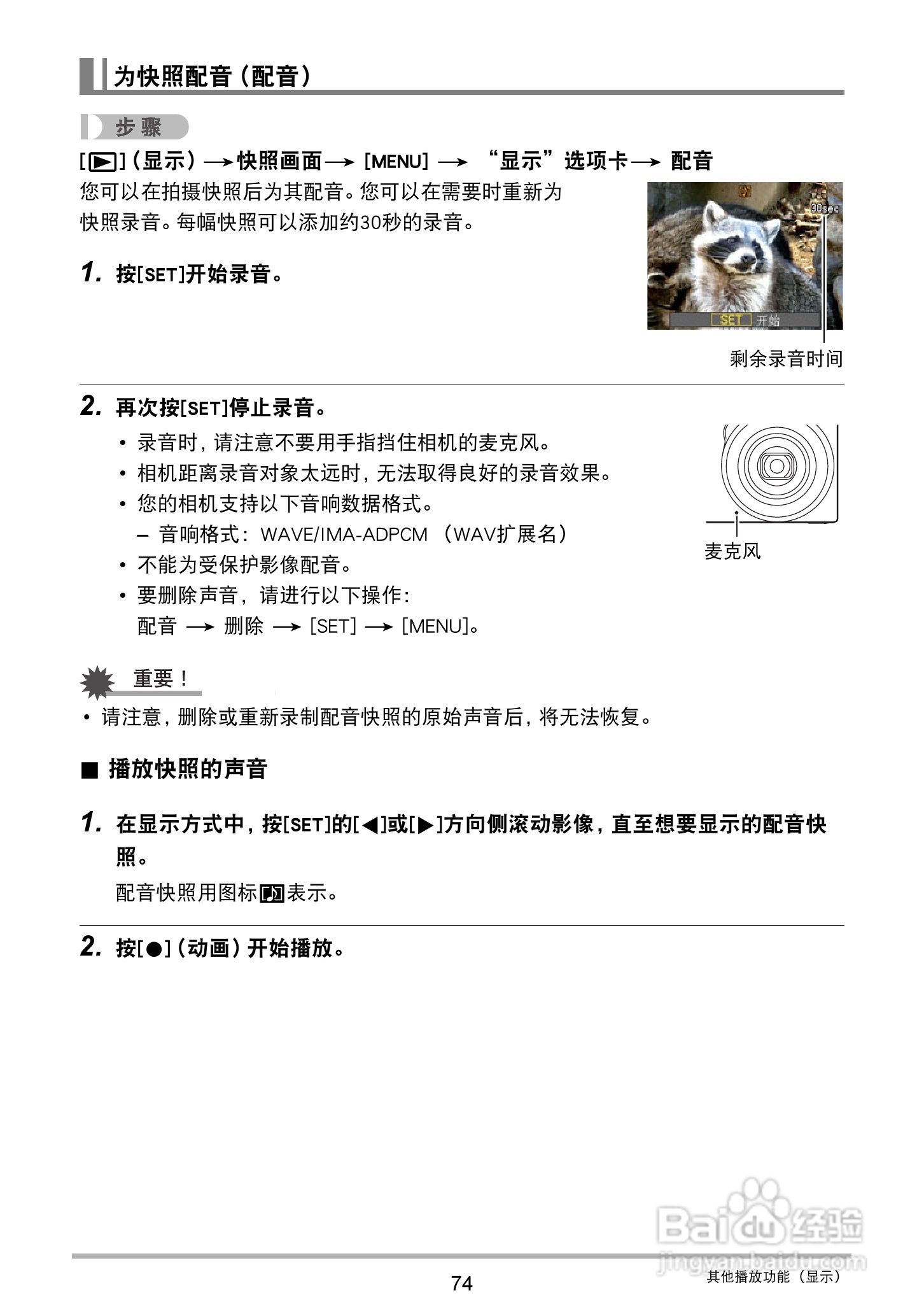 卡西欧 EX-JE10数码相机说明书:[8]