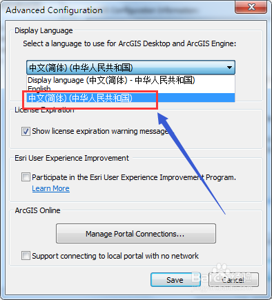 ArcGIS 如何设置系统语言为中文
