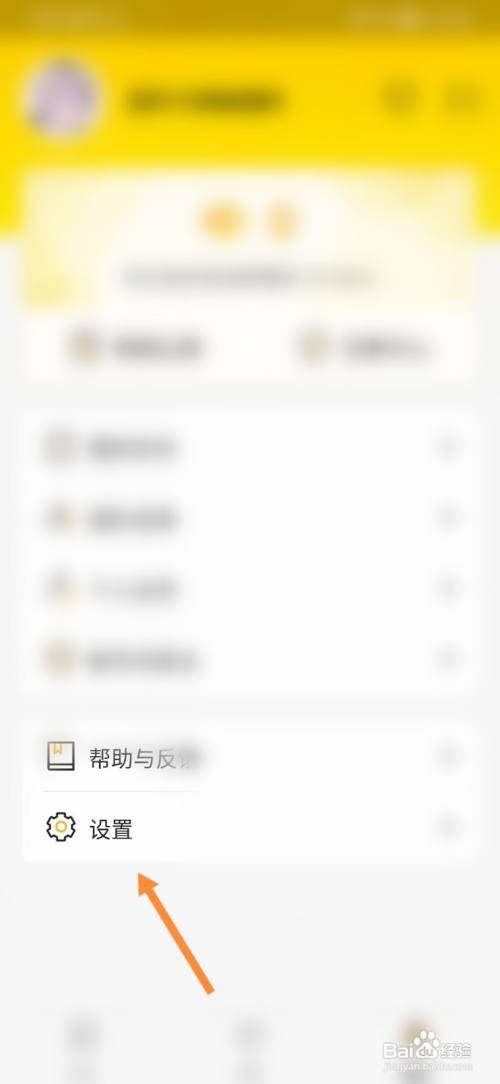 搜活帮怎样复制设备信息