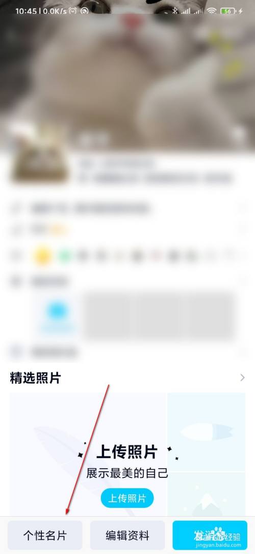 qq名片怎么免费使用