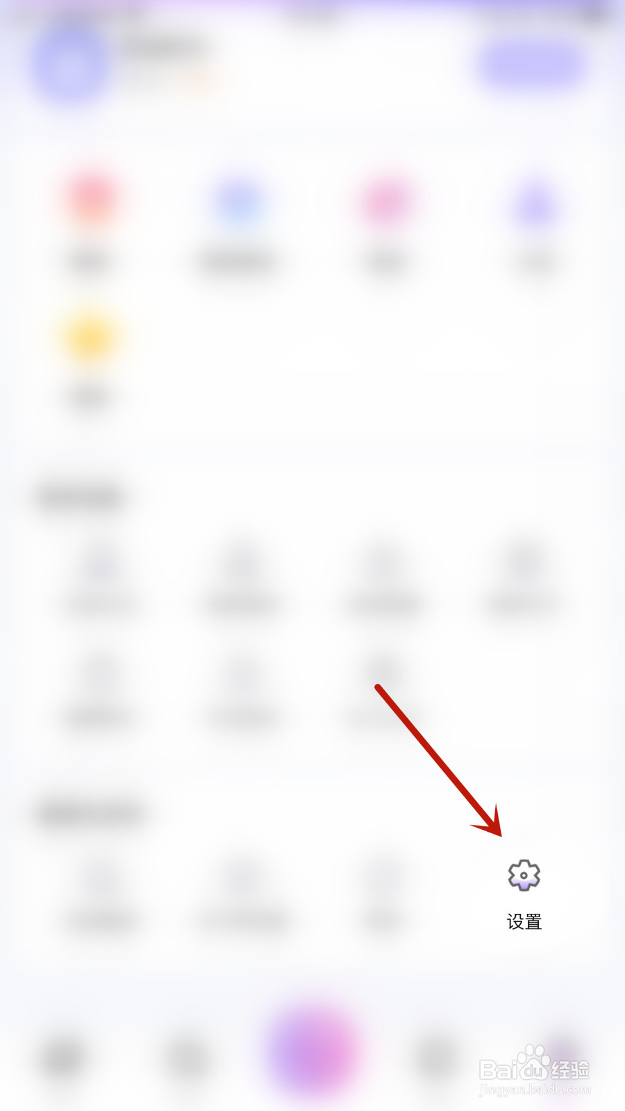 声优圈如何打开不显示位置信息